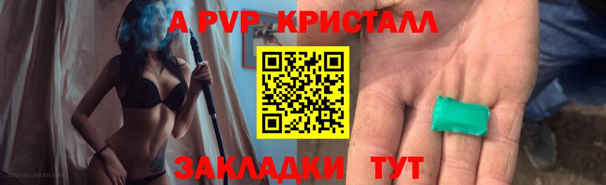 APVP СК КРИС  A-PVP крисы CK  Гатчина  Alfa_PVP мука  как найти закладки  Вход с VPN 