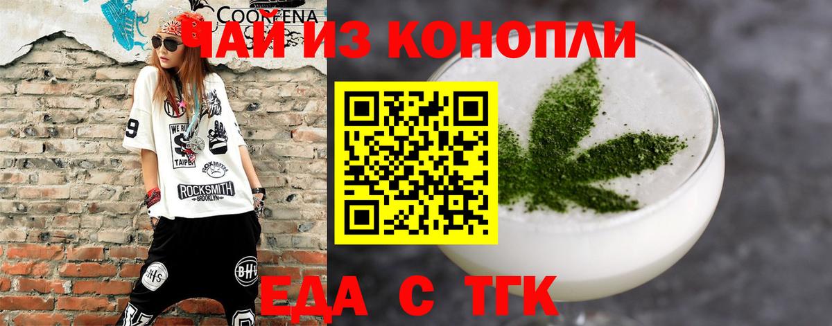 Canna-Cookies марихуана Гатчина