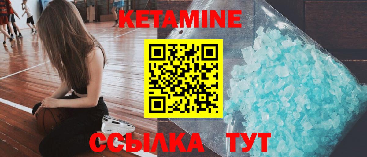 Гатчина  КЕТАМИН VHQ  КЕТАМИН ketamine  Вход с VPN 