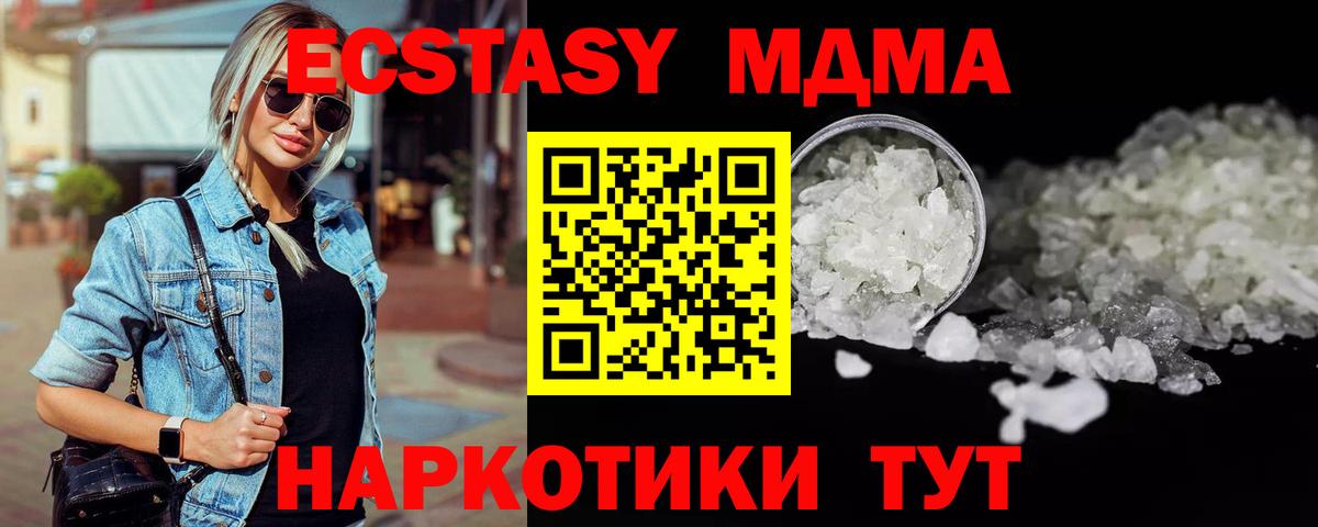 MDMA VHQ  MDMA  Гатчина  MDMA crystal  Вход с VPN 