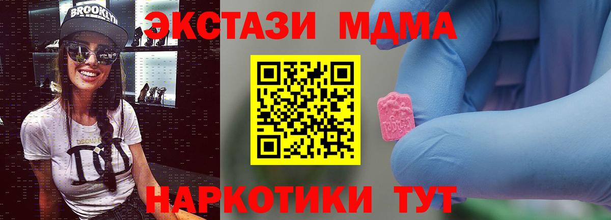 MDMA молли Гатчина