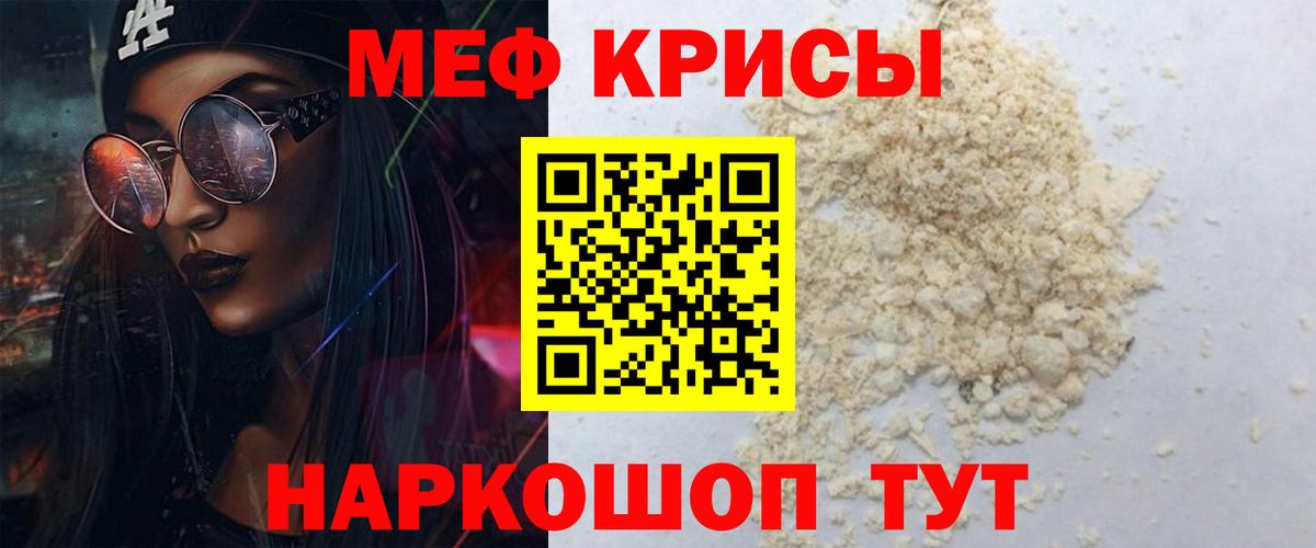 МЕФ mephedrone  Меф кристаллы  Вход с VPN  ОМГ ОМГ tor  Гатчина  МЕФ 