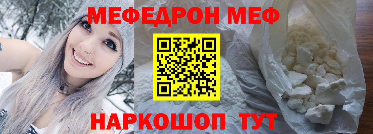 Мефедрон мука Гатчина