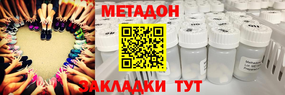 МЕТАДОН мёд  Метадон VHQ  Гатчина  Вход с VPN 