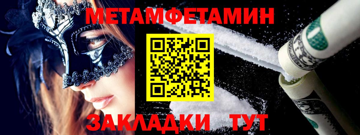 МЕТАМФЕТАМИН Methamphetamine  Первитин  Гатчина  Вход с VPN 