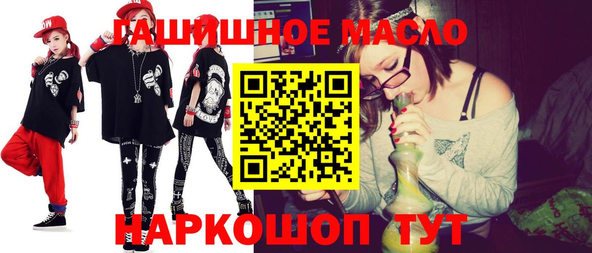 ТГК THC oil  ТГК жижа  Вход с VPN  Гатчина 